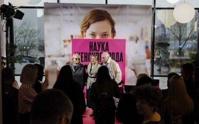 Наука женского рода